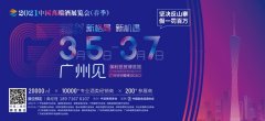 2021中国高端酒展览会（春季）四场硬核论坛曝光，门票限量领取中！
