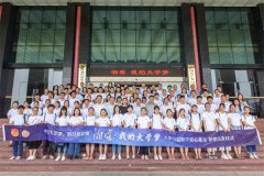 湘窖·我的大学梦”大型公益助学爱心行动第五年启动  2022-06-06 20:32:0