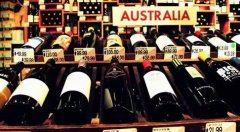 澳大利亚葡萄酒对中国出口降至新低