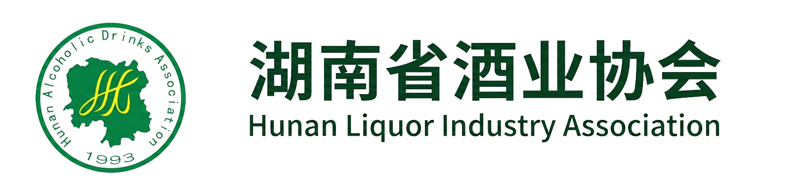 湖南省酒业协会